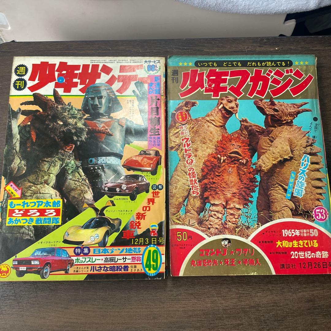 週刊少年サンデー漫画