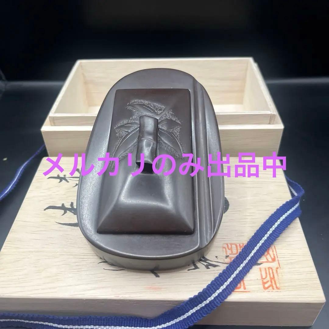 赤間硯　昭竜山作　小型の硯