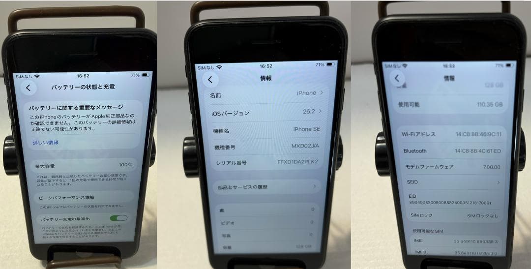 Apple iPhone SE (第2世代) 2台セット