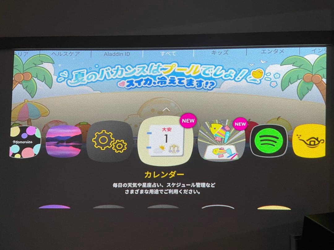 popIn Aladdin 2 2021年製