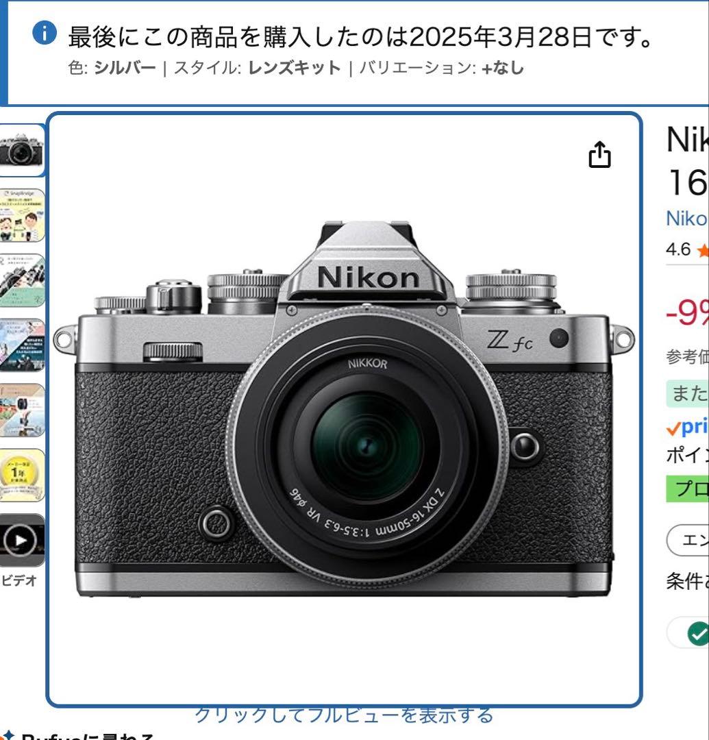 デジタルカメラ Nikon Zfc 16-50 SL Kit