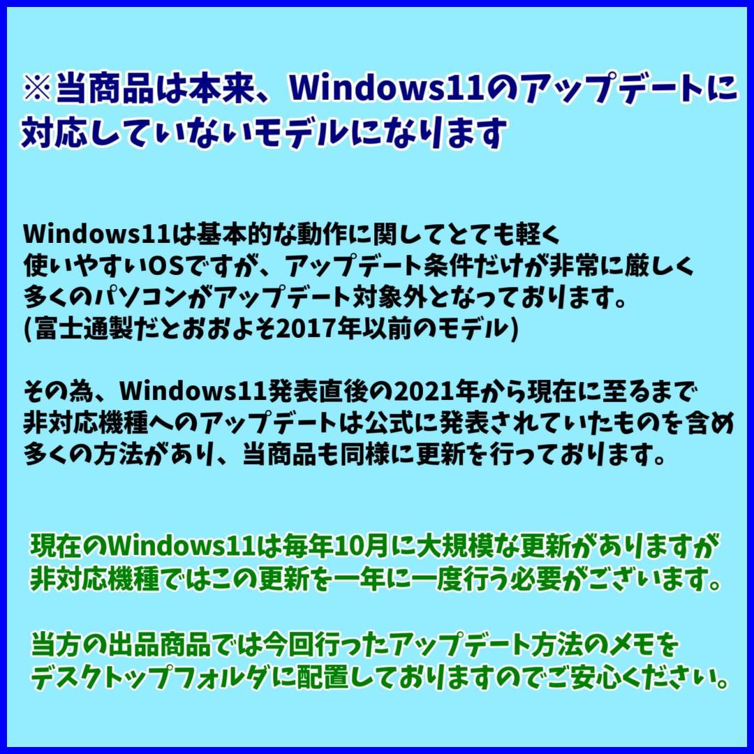 Windows11新品バッテリーCore i7✨リカバリ済 富士通ノートパソコン