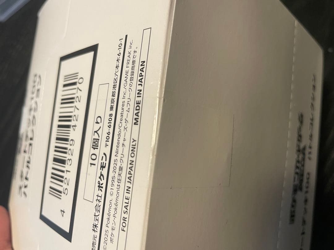 ポケモンカード　スタートデッキ100 バトルコレクション　白箱　テープ付き