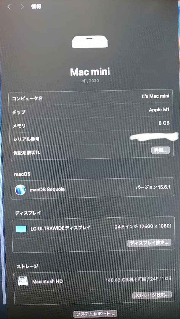 Apple Mac mini M1 2020 色々セット