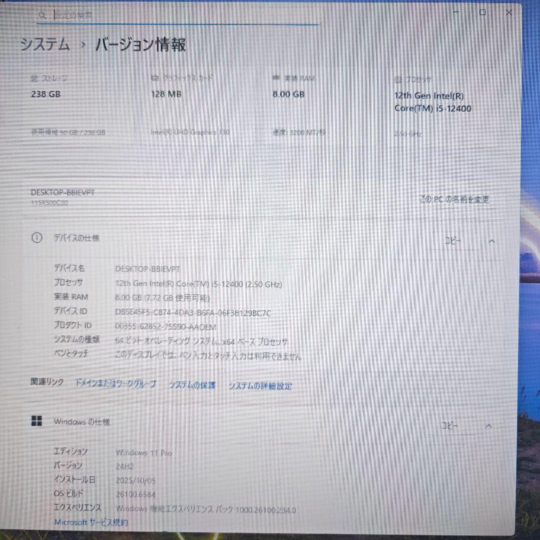 Windowsデスクトップ ThinkCentre neo 50s Core i5 Office2021