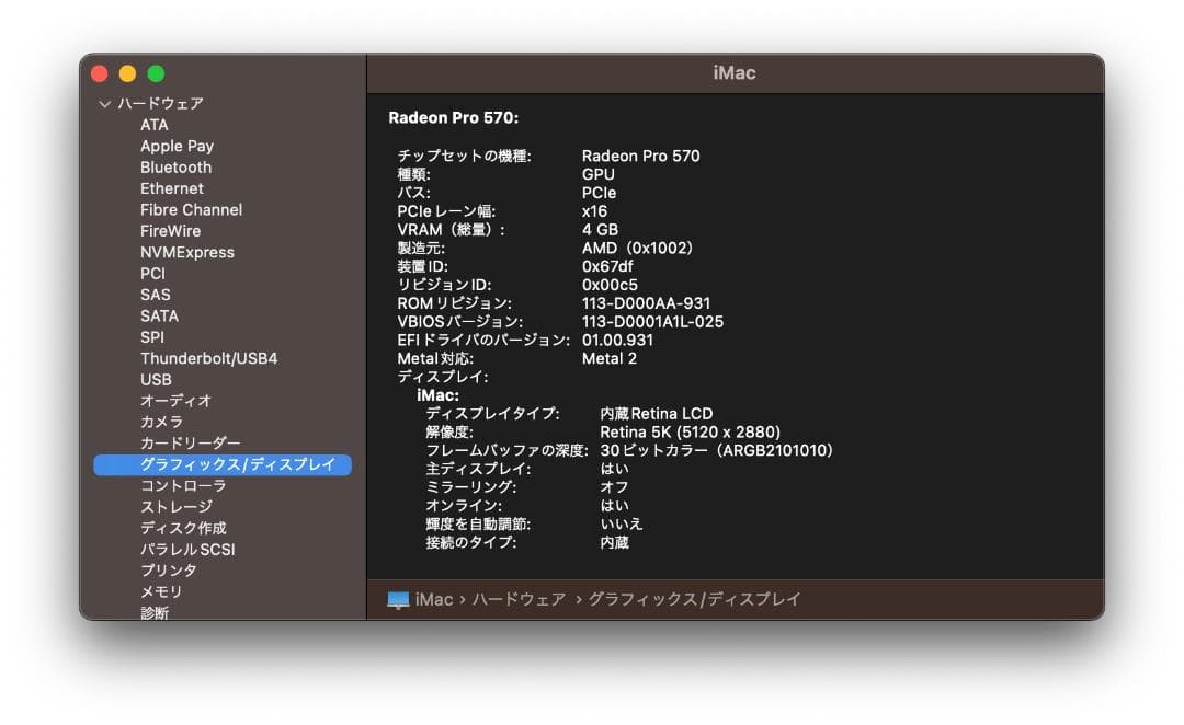 Macデスクトップ iMac Retina 5K, 27-inch, 2017 48GB 1TB