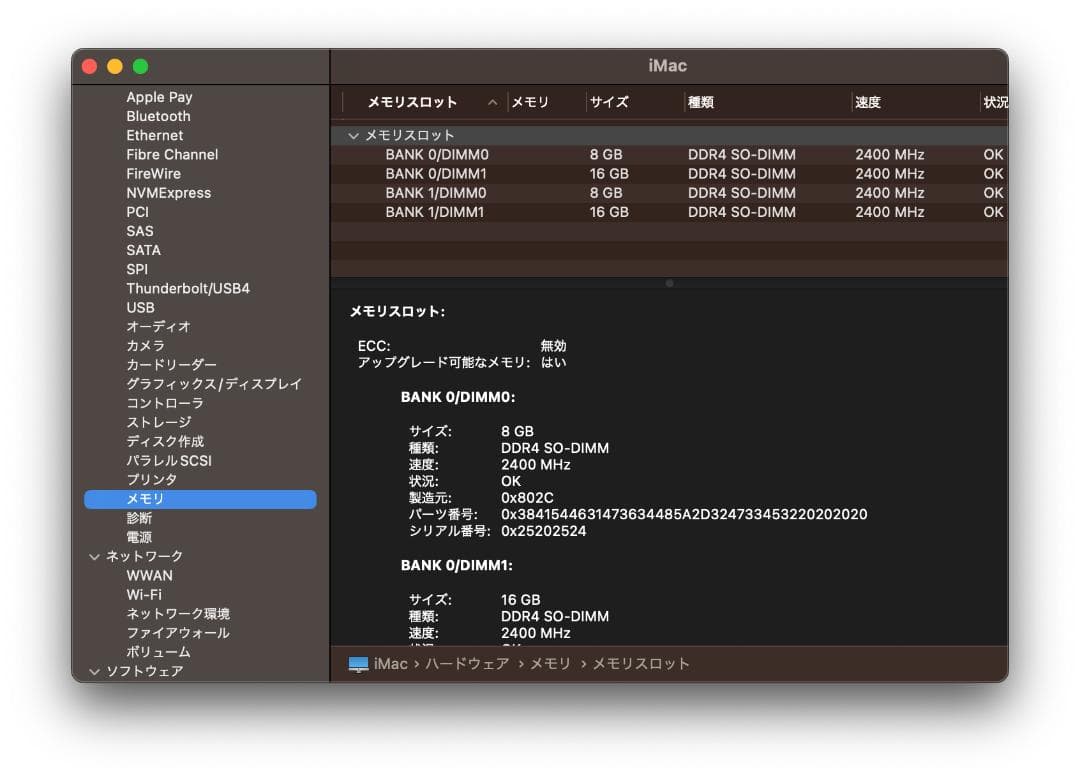 Macデスクトップ iMac Retina 5K, 27-inch, 2017 48GB 1TB