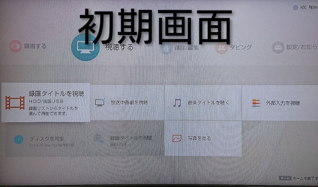 1/11迄/ソニー/BDZ-FW1000/1TB/4K出力対応/外付HDD対応