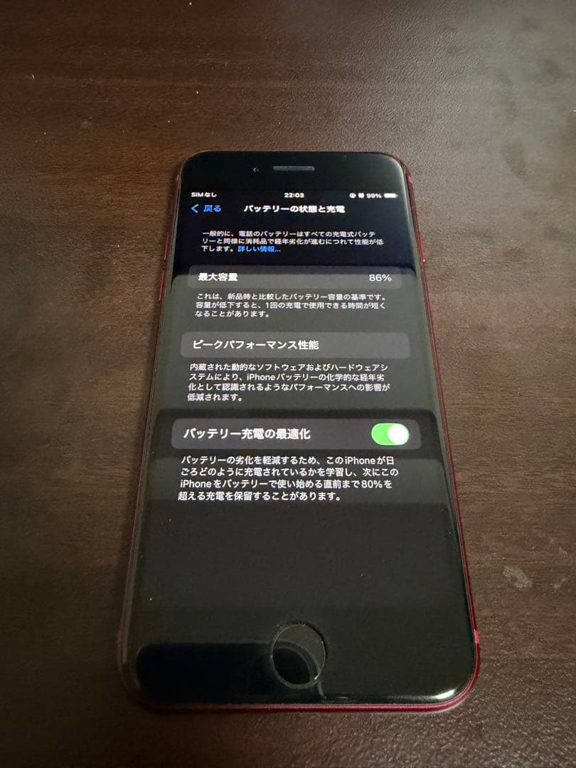 iPhone SE 第3世代　レッド 128GB SIMフリー