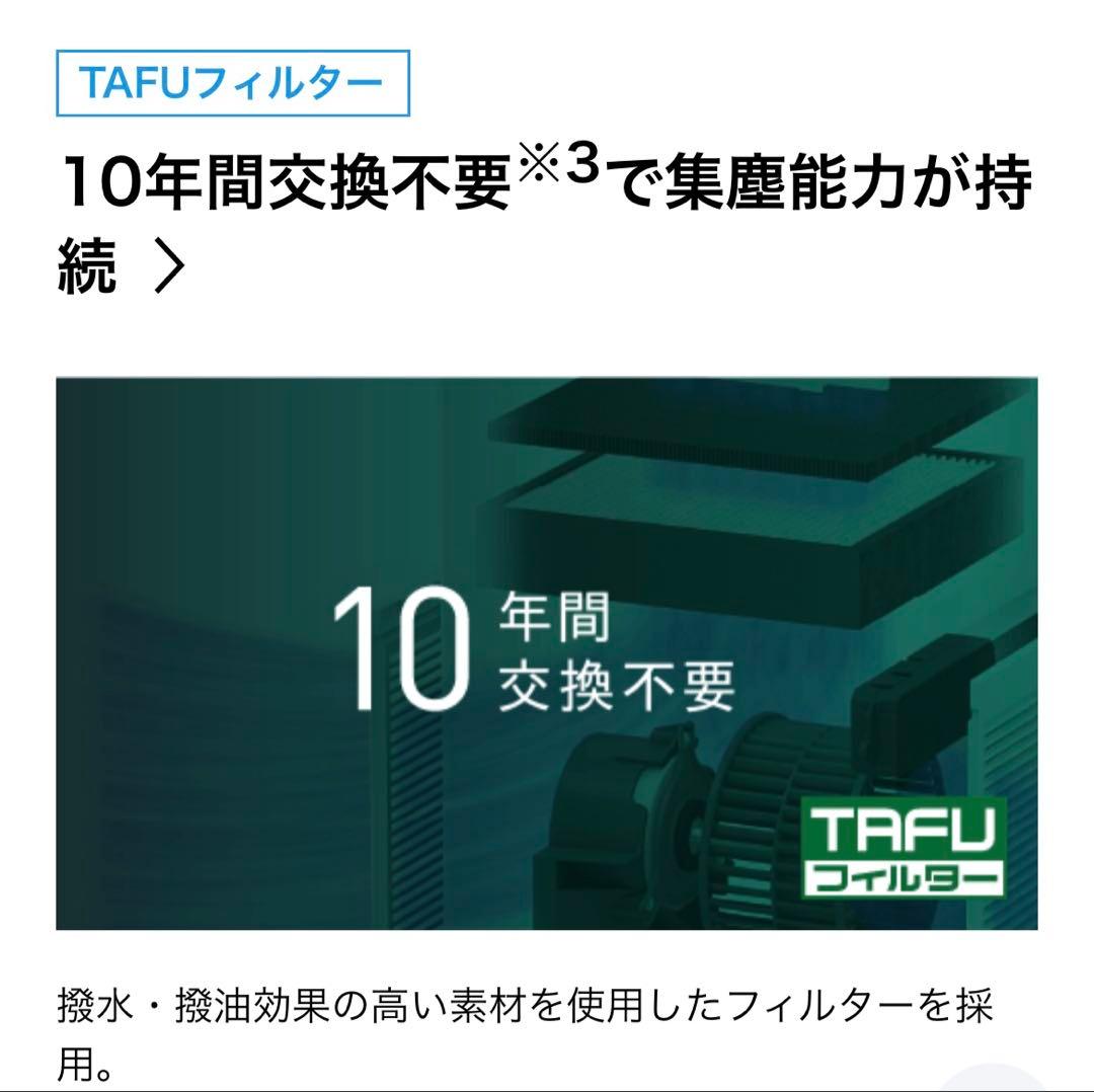 ⚫︎ダイキン【2026年モデル】 空気清浄機（加湿無し） 品番ACM556A-W