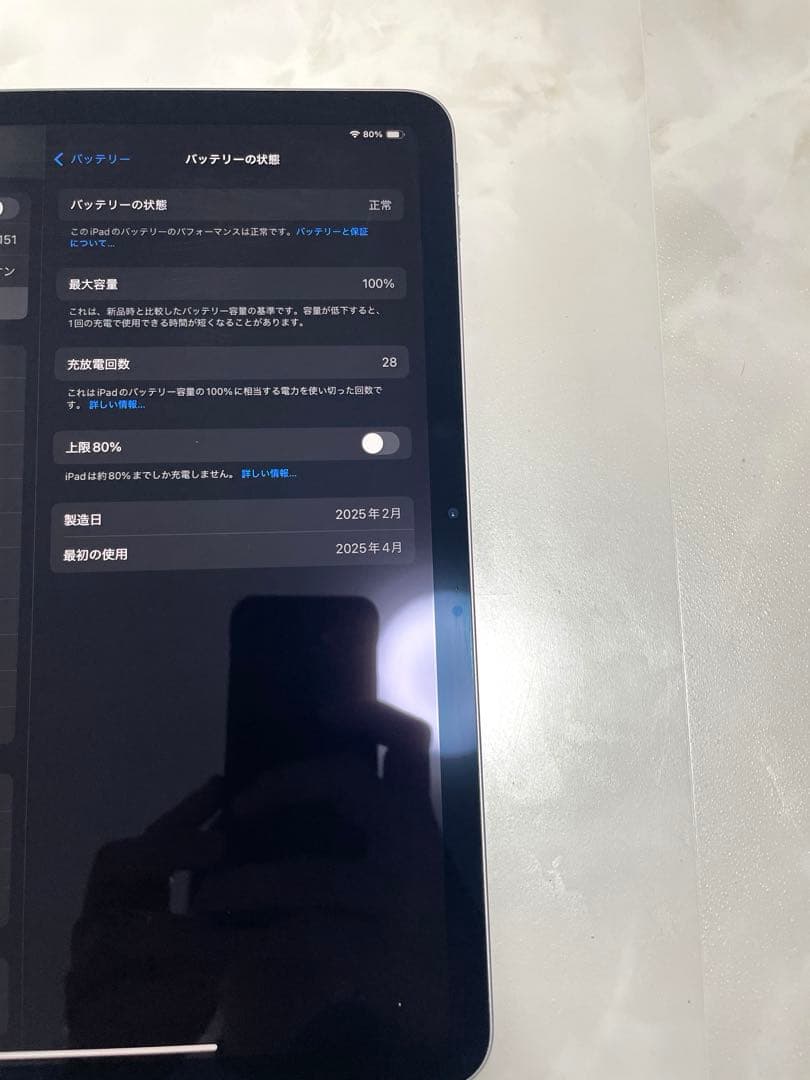iPad Air 11インチ(M3)バッテリー状態100% 128GB