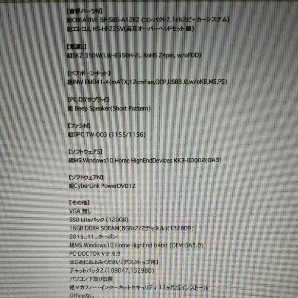 パソコン本体windows10corei7,16GB