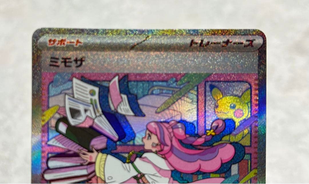 ゆ*と様 ポケモンカード　ミモザ　SAR 105/078 SV1V