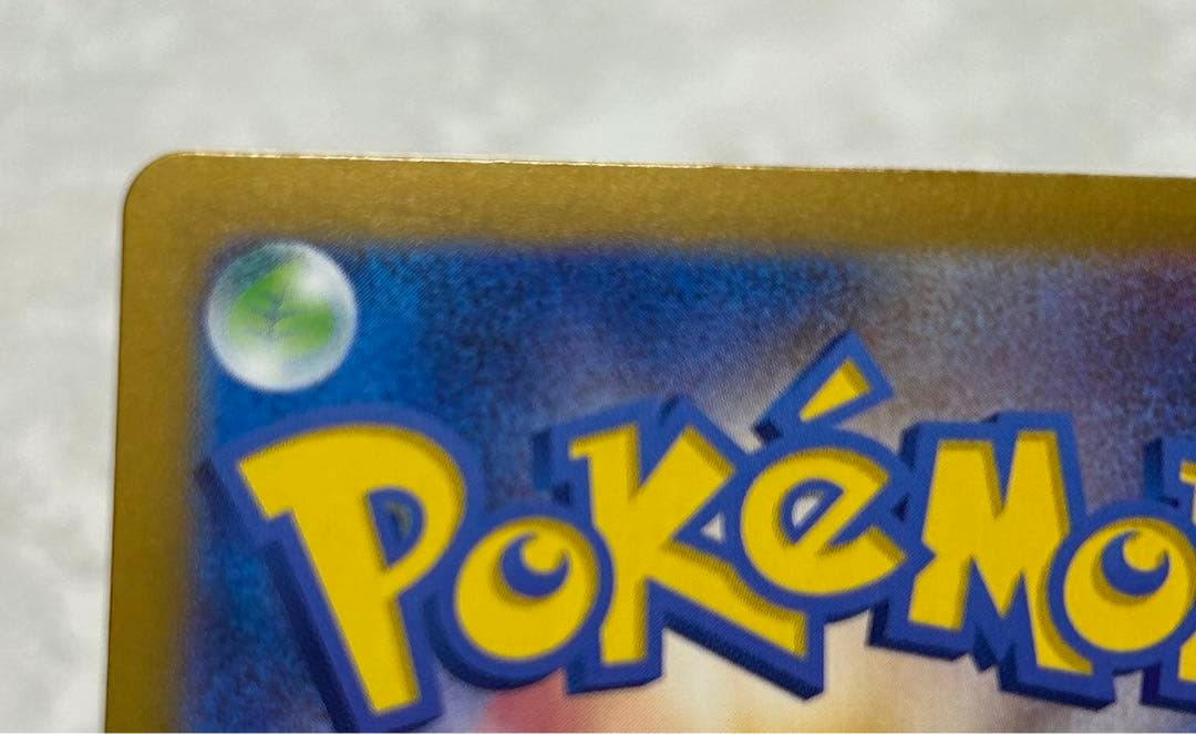 ゆ*と様 ポケモンカード　ミモザ　SAR 105/078 SV1V