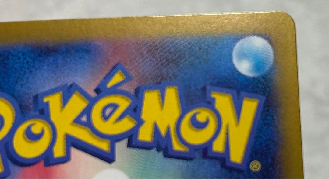 ゆ*と様 ポケモンカード　ミモザ　SAR 105/078 SV1V