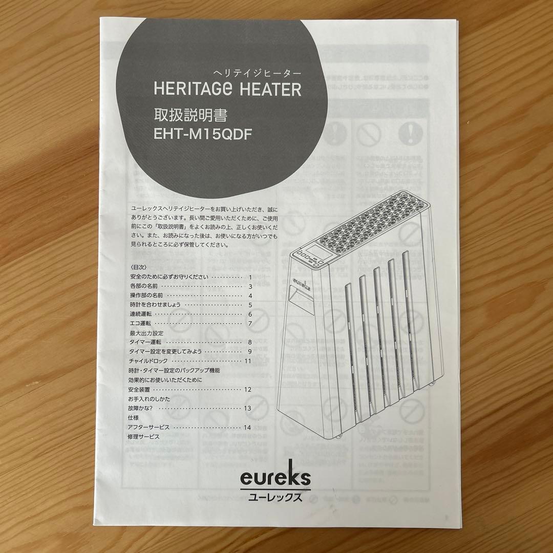 eureks ユーレックス ヘリテイジヒーター EHT－M15QFD