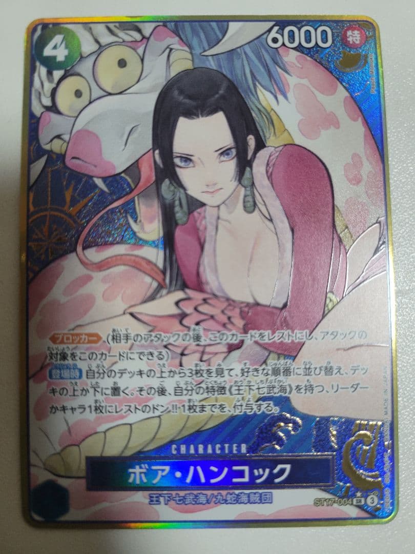 ボア・ハンコック ストレージボックス 金　ST17　パラレル　金枠