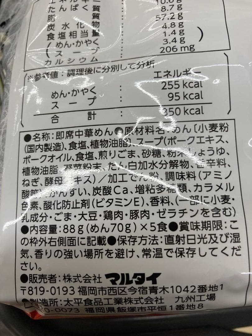 袋めん　元祖長浜屋協力豚骨ラーメン 3箱買い90食 ５食＊18袋 １食分￥150
