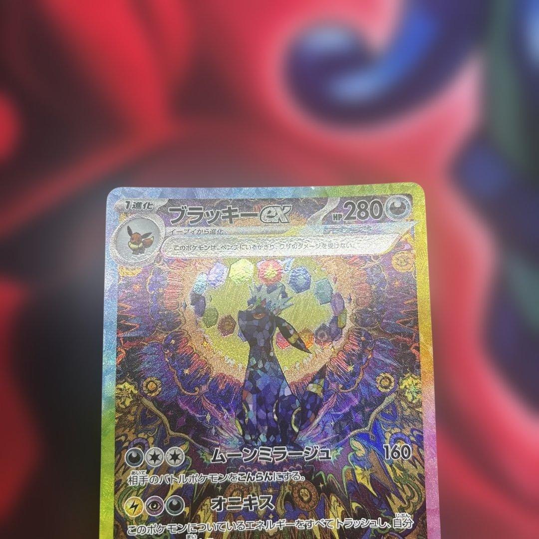 ブラッキーex SAR SV8a テラスタルフェスex 217/187