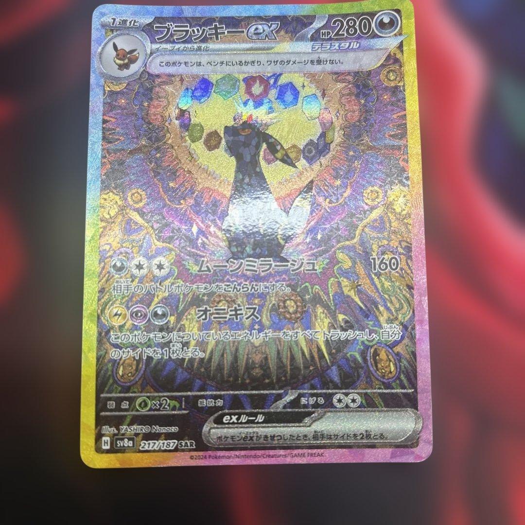 ブラッキーex SAR SV8a テラスタルフェスex 217/187