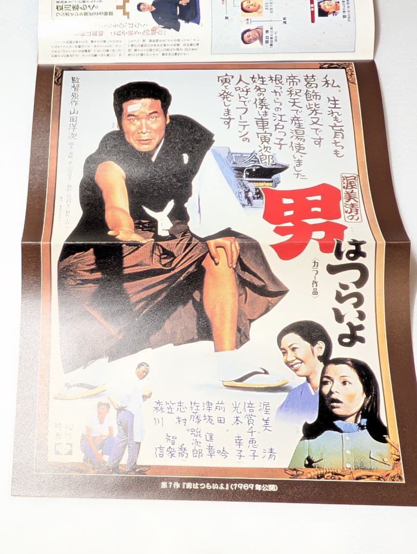 男はつらいよ 寅さん DVDマガジン 全50巻セット