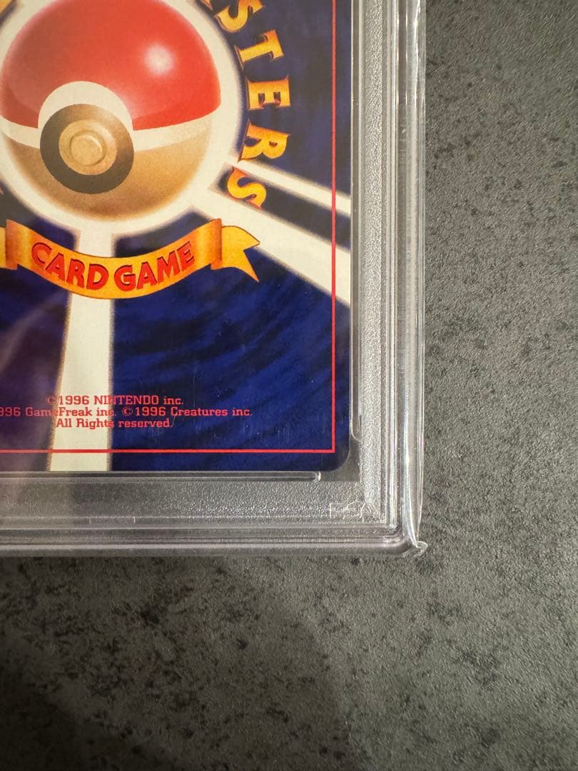 【PSA9 初版】ポケモンいれかえ ポケモンカード 旧裏 初版 マークなし