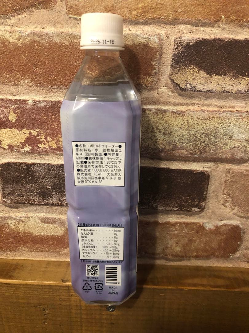 Life Essence ミネラルウォーター 600ml2本セット