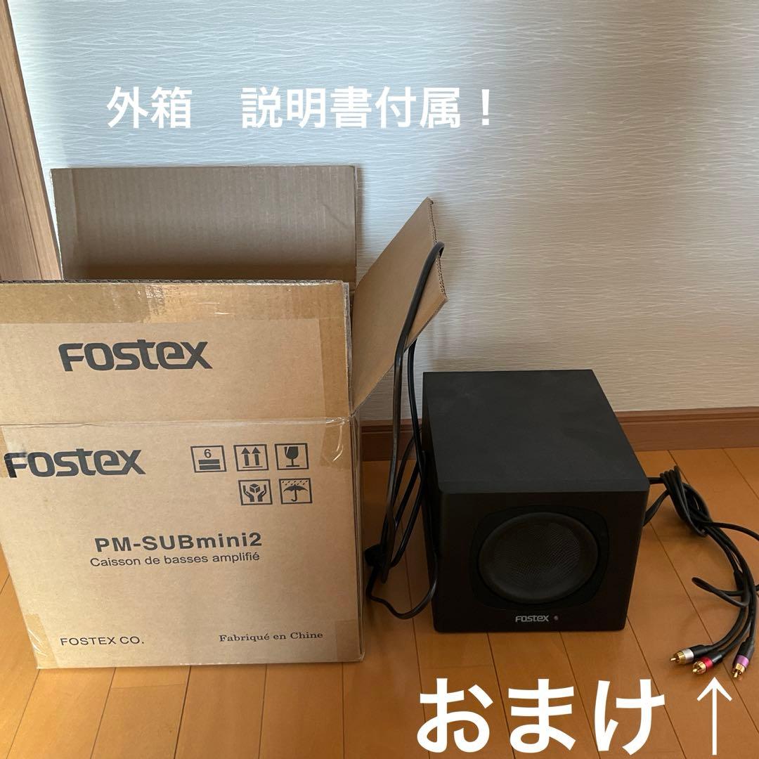 【FOSTEX PM-SUBmini2】コンパクトな映画館