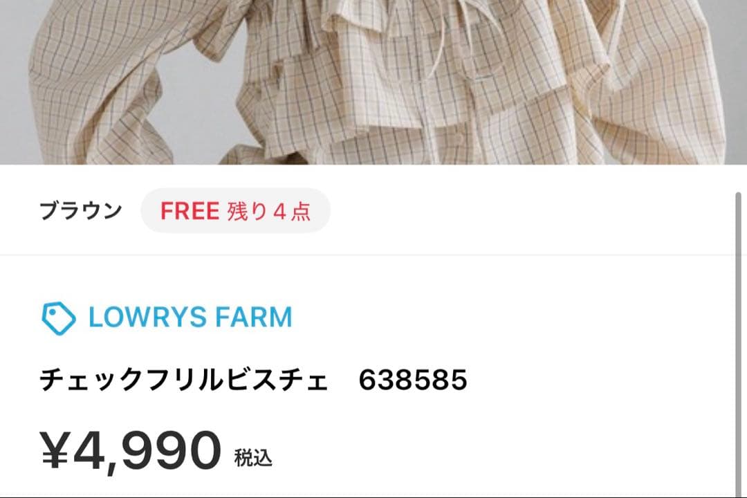 あら☆ （2/1までお取り置き）