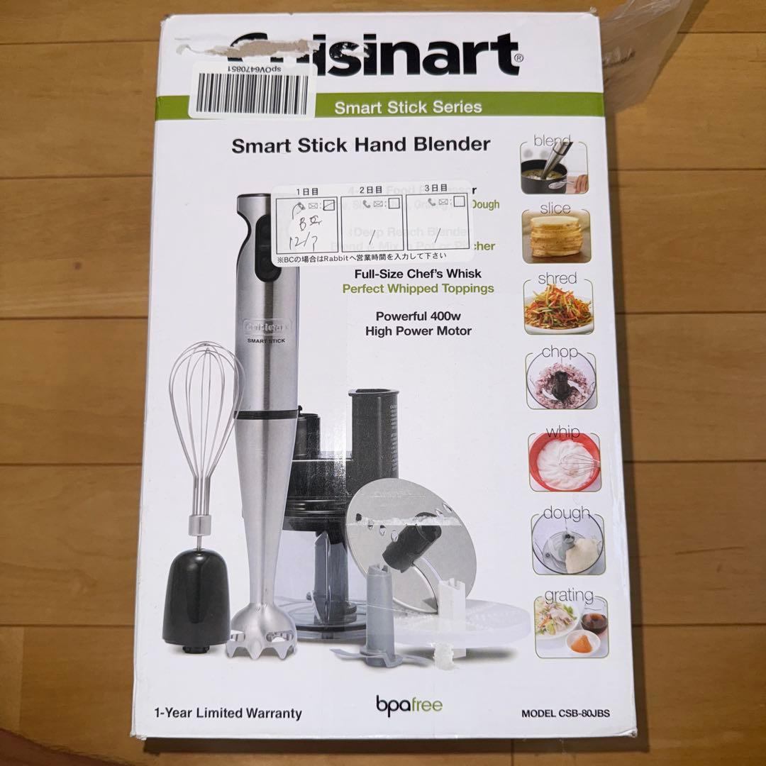 クイジナート（Cuisinart）ハンドブレンダーCSB-80JBS 新品未使用