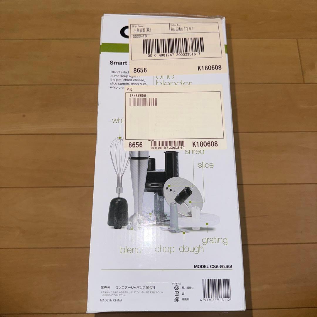 クイジナート（Cuisinart）ハンドブレンダーCSB-80JBS 新品未使用