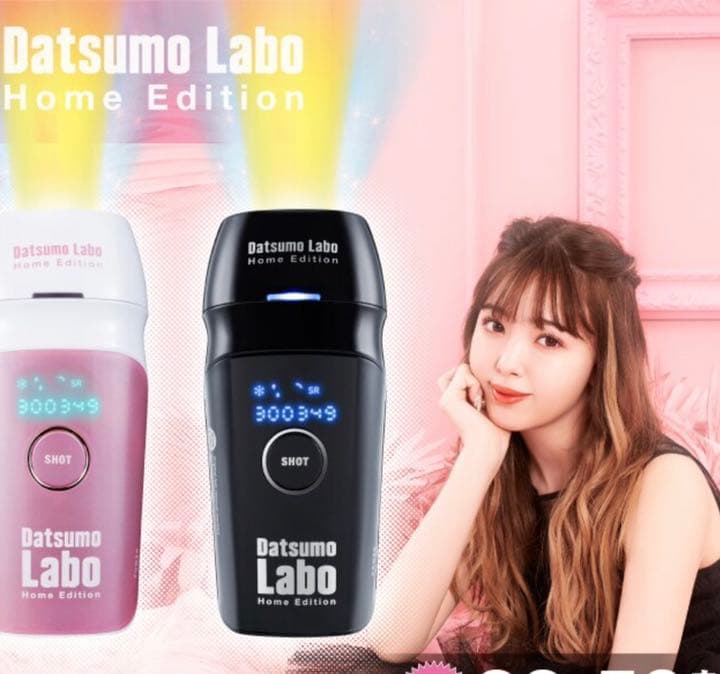 脱毛ラボDL001 Datsumo Labo  Edition 男女兼用