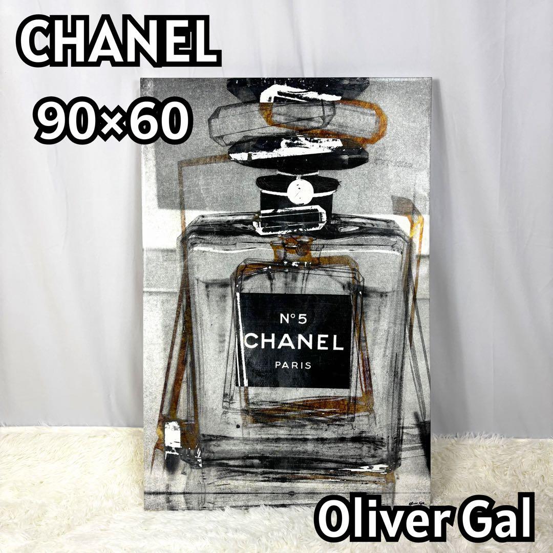 【Oliver Gal 】オリバーガル　CHANEL　アート　インテリア