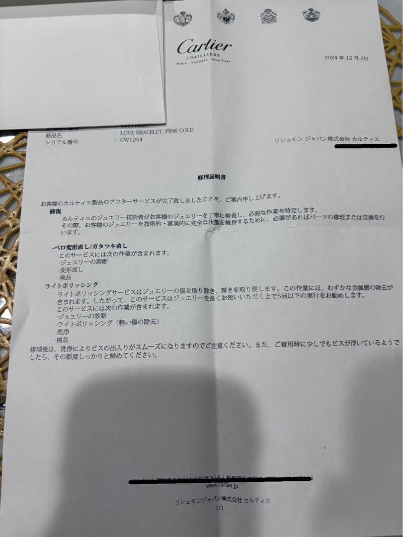 Cartier ラブブレス PG
