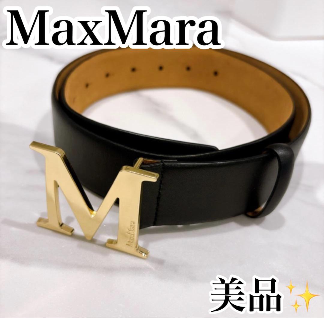 【極美品✨】希少✨ MaxMara マックスマーラ　ベルトレザー Mロゴ ベルト