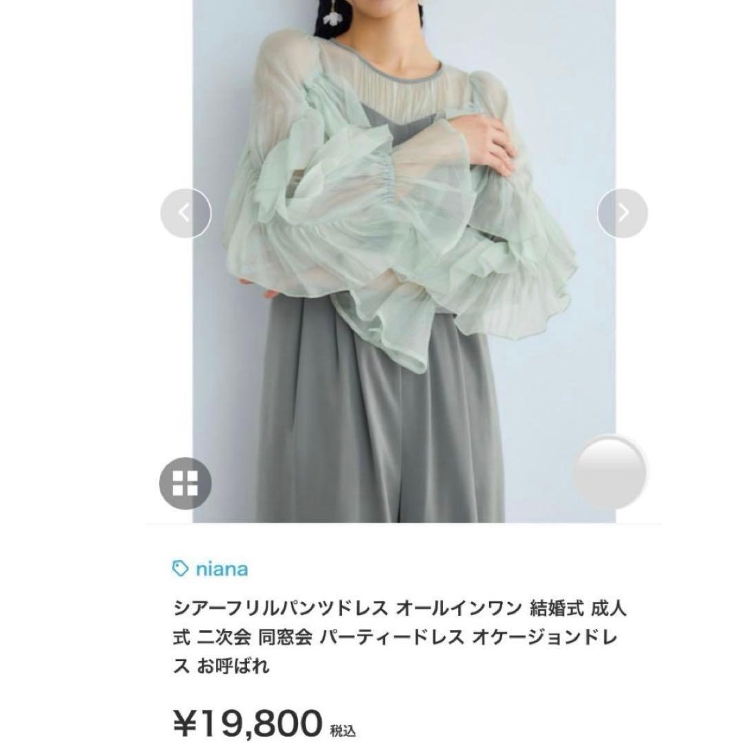 新作✨ドリードール シアーフリルパンツ パーティードレス オールインワン 緑 M