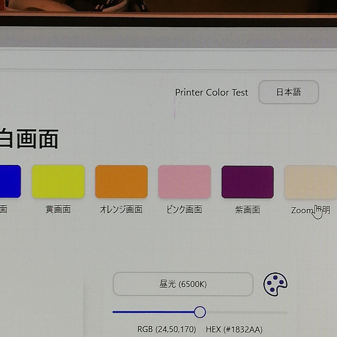 レノボ 超狭枠24インチ Celeron-G4930T/8GB/256SSD