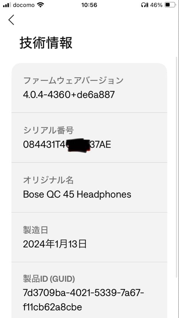 BOSEボーズ QuietComfort® SE ワイヤレスヘッドホン