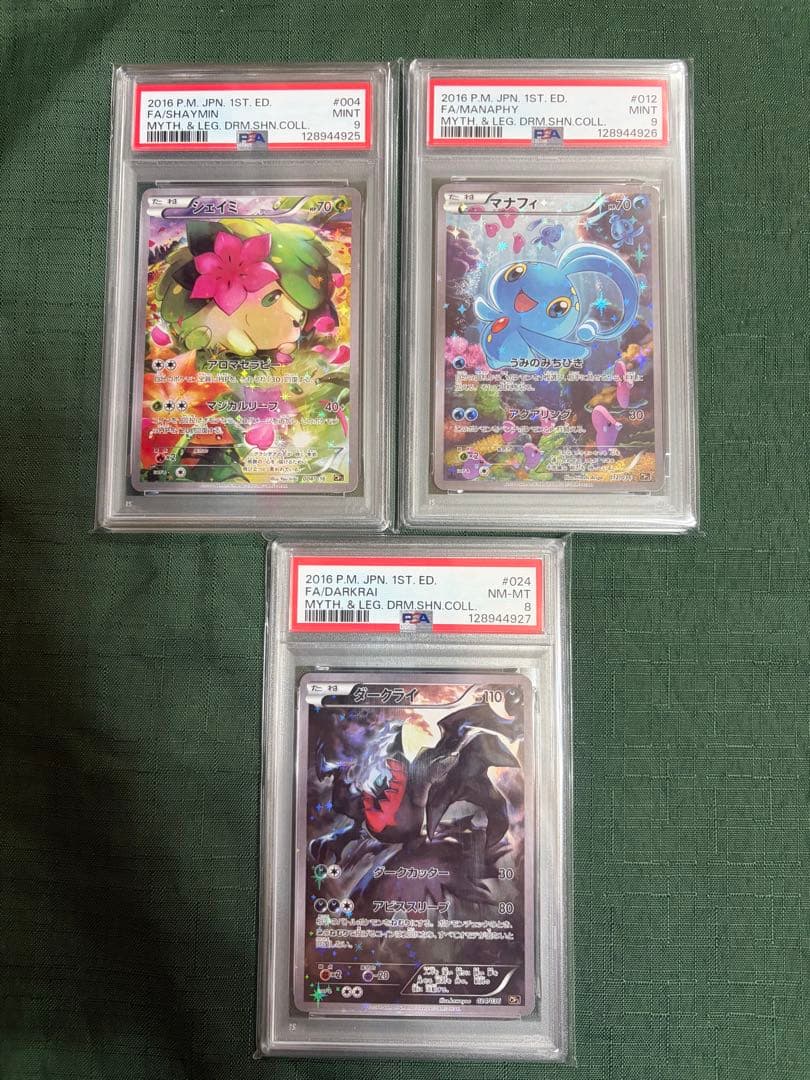 cp5 シェイミ　マナフィ　ダークライ PSA9/9/8連番