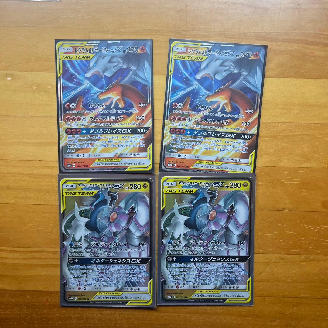 ポケモンカード GX・TAG TEAMセット 10枚