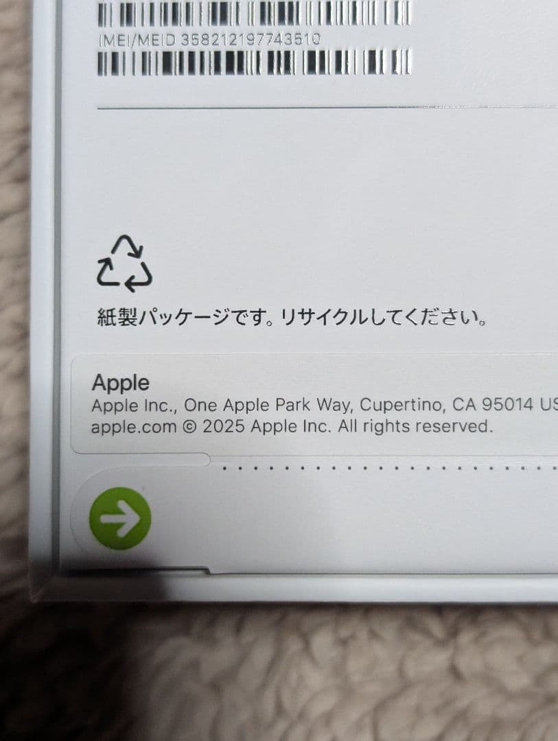 iPhone17 ミストブルー 256GB SIMフリー 新品未開封