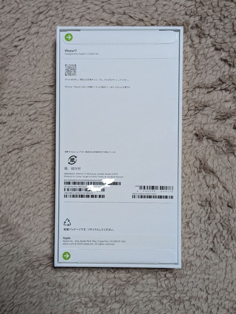 iPhone17 ミストブルー 256GB SIMフリー 新品未開封