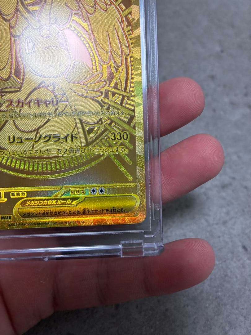 ポ*へ様 T*1様 ハイクラスパック　MEGAドリームex BOX付き　メガカイ