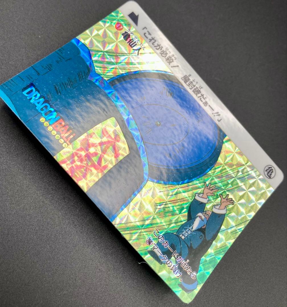 ドラゴンボール 究極博版 本弾 2弾 No. 47 亀仙人