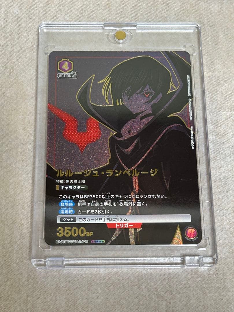 ユニオンアリーナ コードギアス ルルーシュ・ランペルージ パラレル 星3