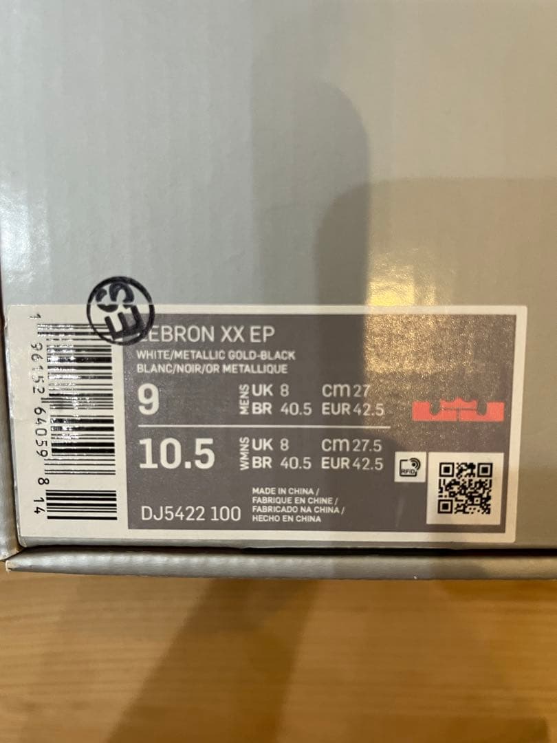 M*G様 NIKE LEBRON XX ナイキレブロン20 EP