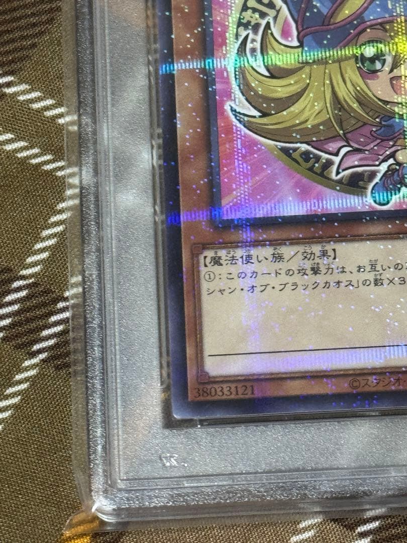 ブラック・マジシャン・ガール　ハイチュウ　プロモ　PSA10