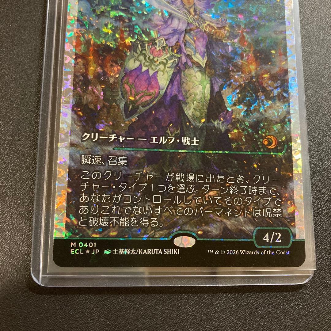 MTG 無私の守美者 フラクチャーfoil 神話レア M 401 日本語版