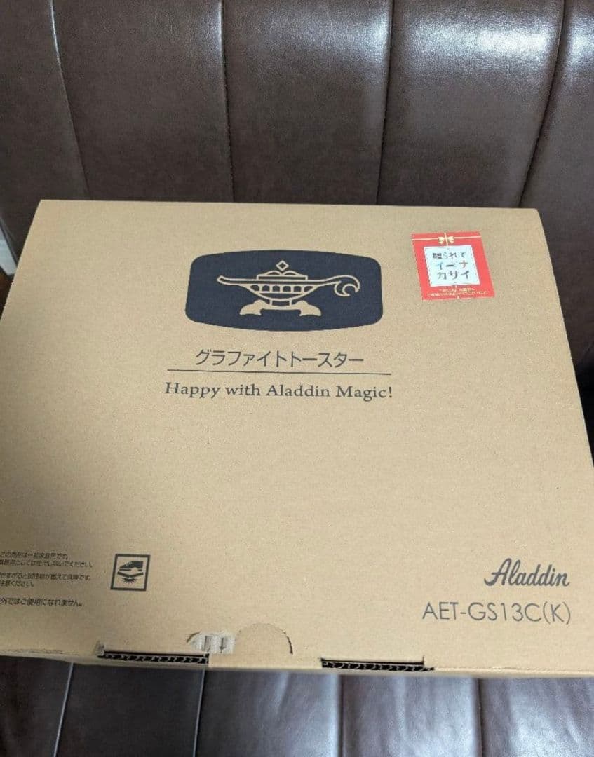 最終値下☆新品☆アラジン　グラファイトトースター　ブラック　AET-GS13CK