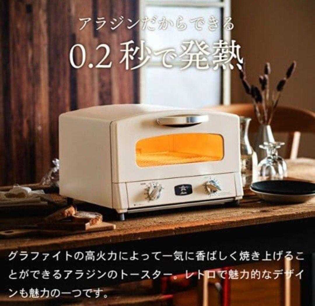 最終値下☆新品☆アラジン　グラファイトトースター　ブラック　AET-GS13CK